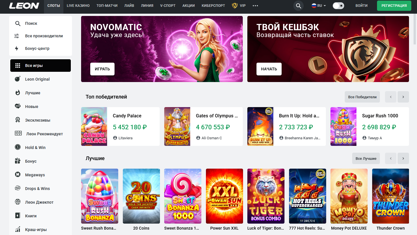 Screenshot of Leon online casino website featuring various game thumbnails including Candy Palace and Gates of Olympus, along with an animated character promoting Novomatic games.